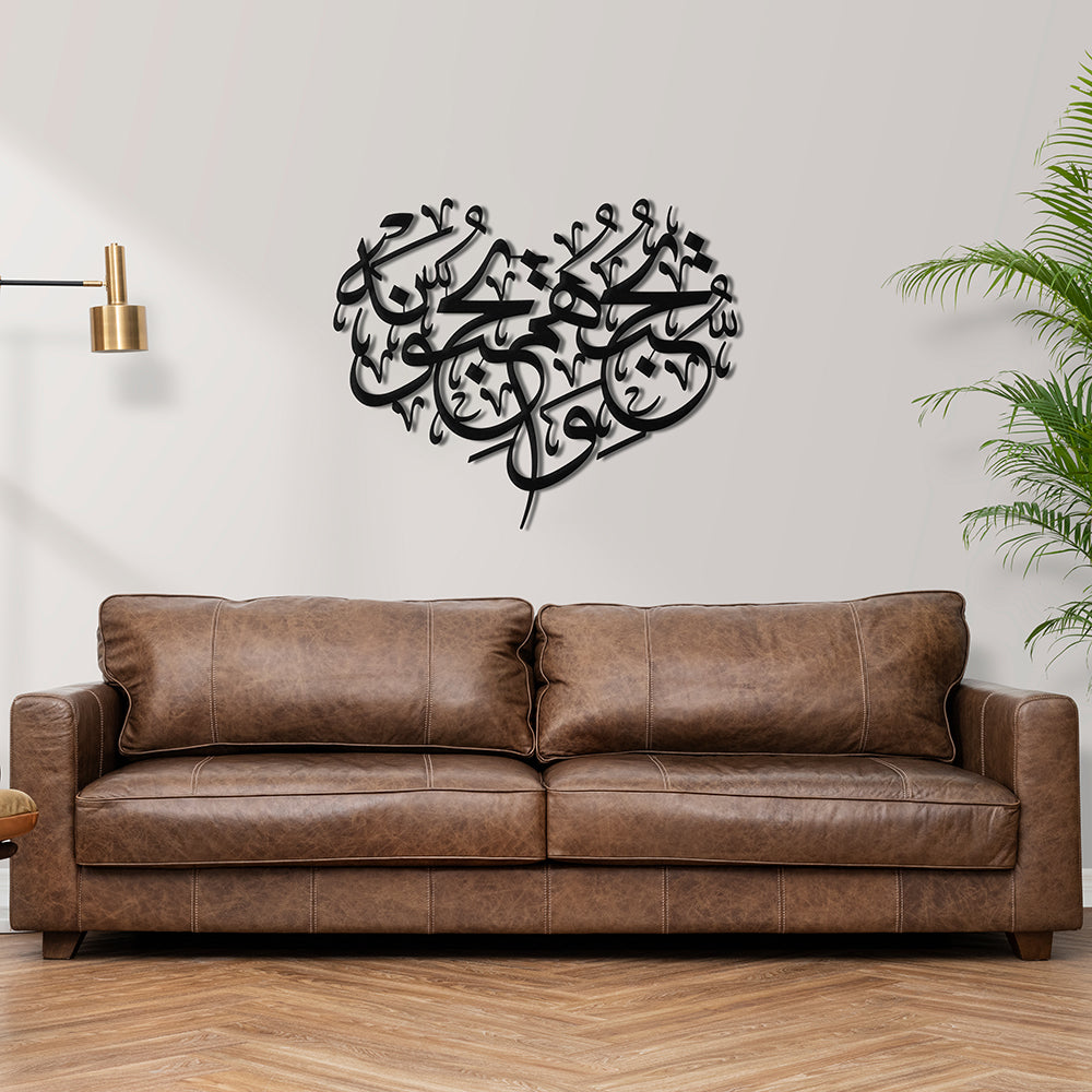 Allah Onları Sever, Onlar da Allah'ı Severler, Mâide Suresi 54.Ayet Yazılı Metal Duvar Dekoru - SM101