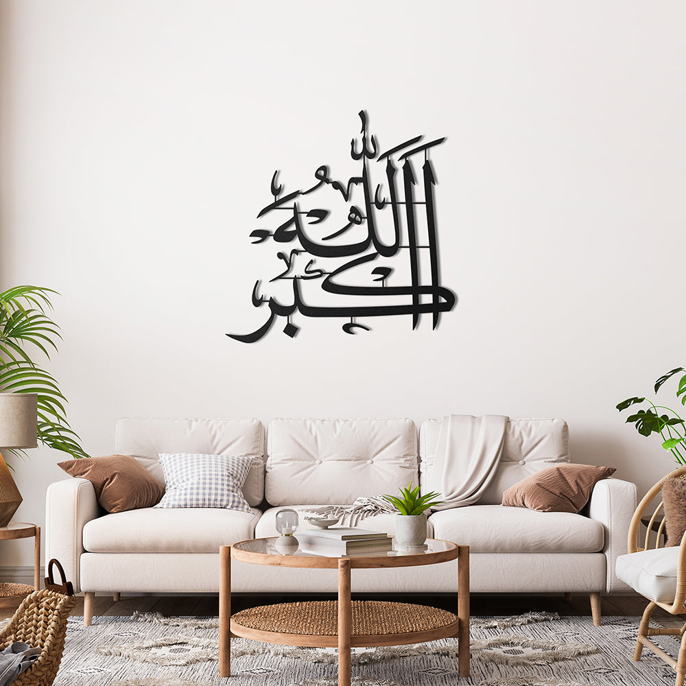 Allahu Ekber Metal Duvar Dekoru - SM102