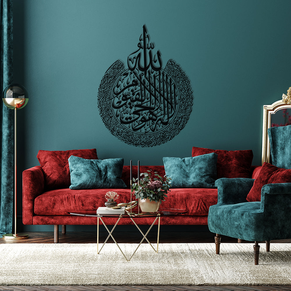 Ayet-El Kürsi Yazılı Metal Duvar Dekoru - SM105