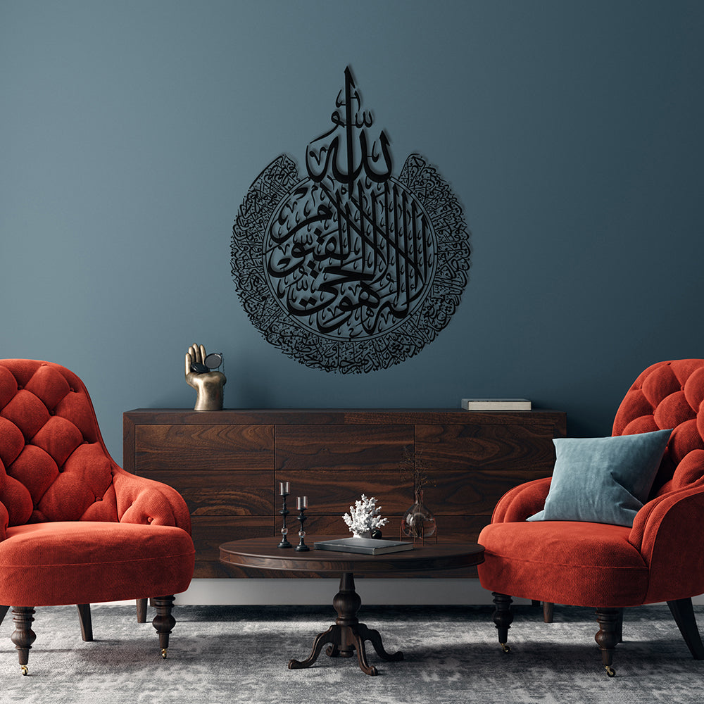 Ayet-El Kürsi Yazılı Metal Duvar Dekoru - SM105