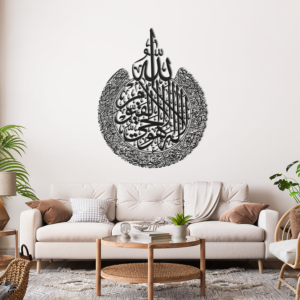 Ayet-El Kürsi Yazılı Metal Duvar Dekoru - SM105