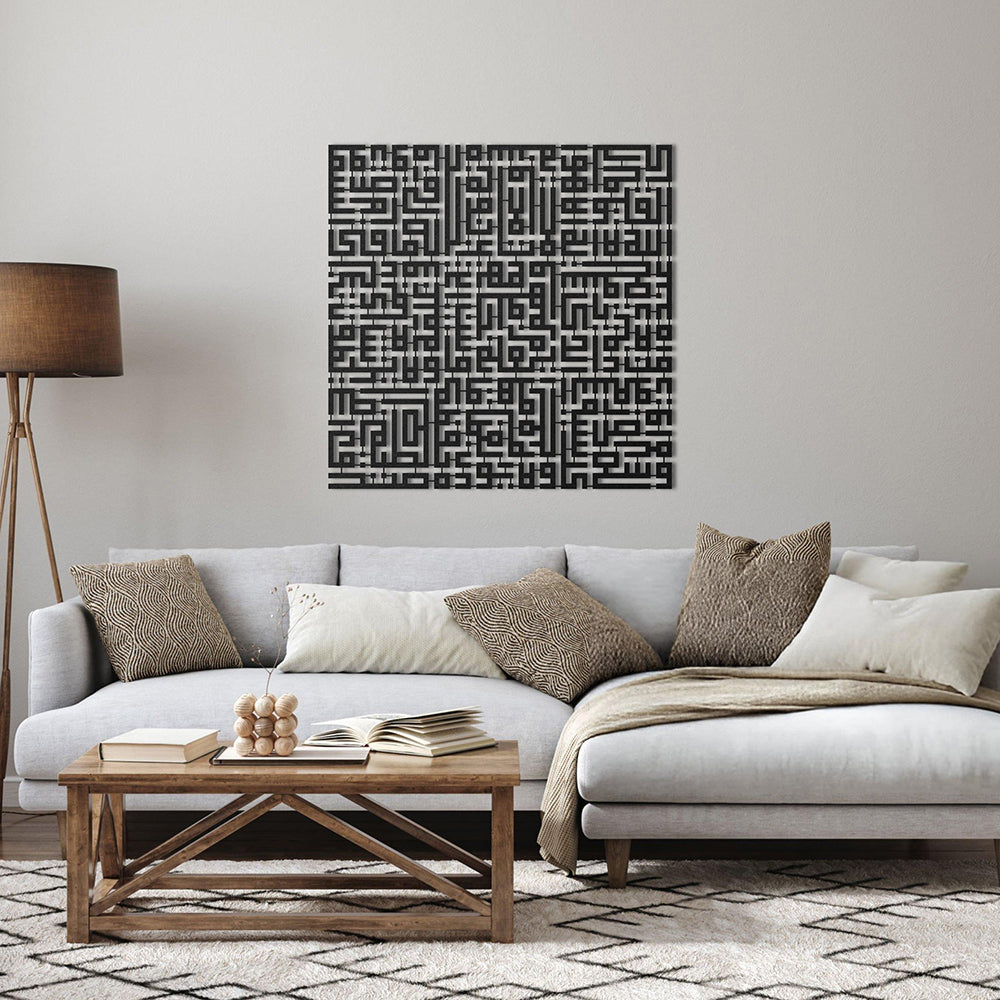 Ayet-El Kürsi - Kufi Kare Metal Duvar Dekoru - SM107
