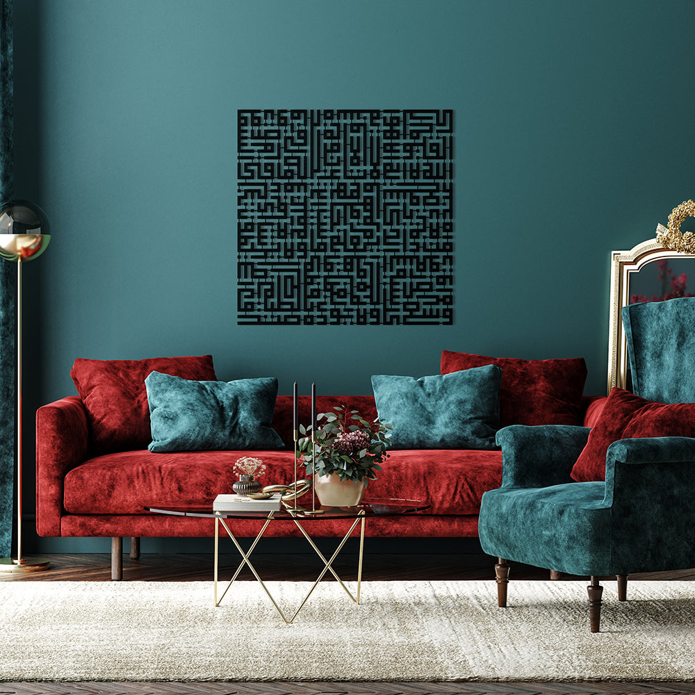 Ayet-El Kürsi - Kufi Kare Metal Duvar Dekoru - SM107
