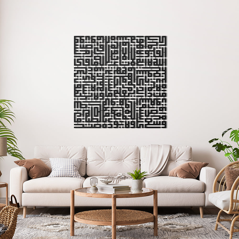 Ayet-El Kürsi - Kufi Kare Metal Duvar Dekoru - SM107