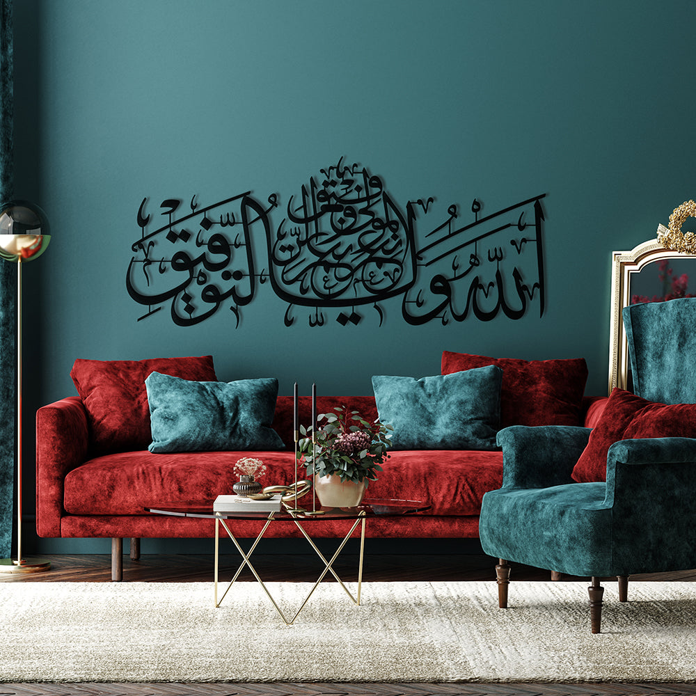 Başarıyı sağlayan Allah'tır, O en iyi dost ve en iyi yardımcıdır Yazılı Metal Duvar Dekoru - SM108