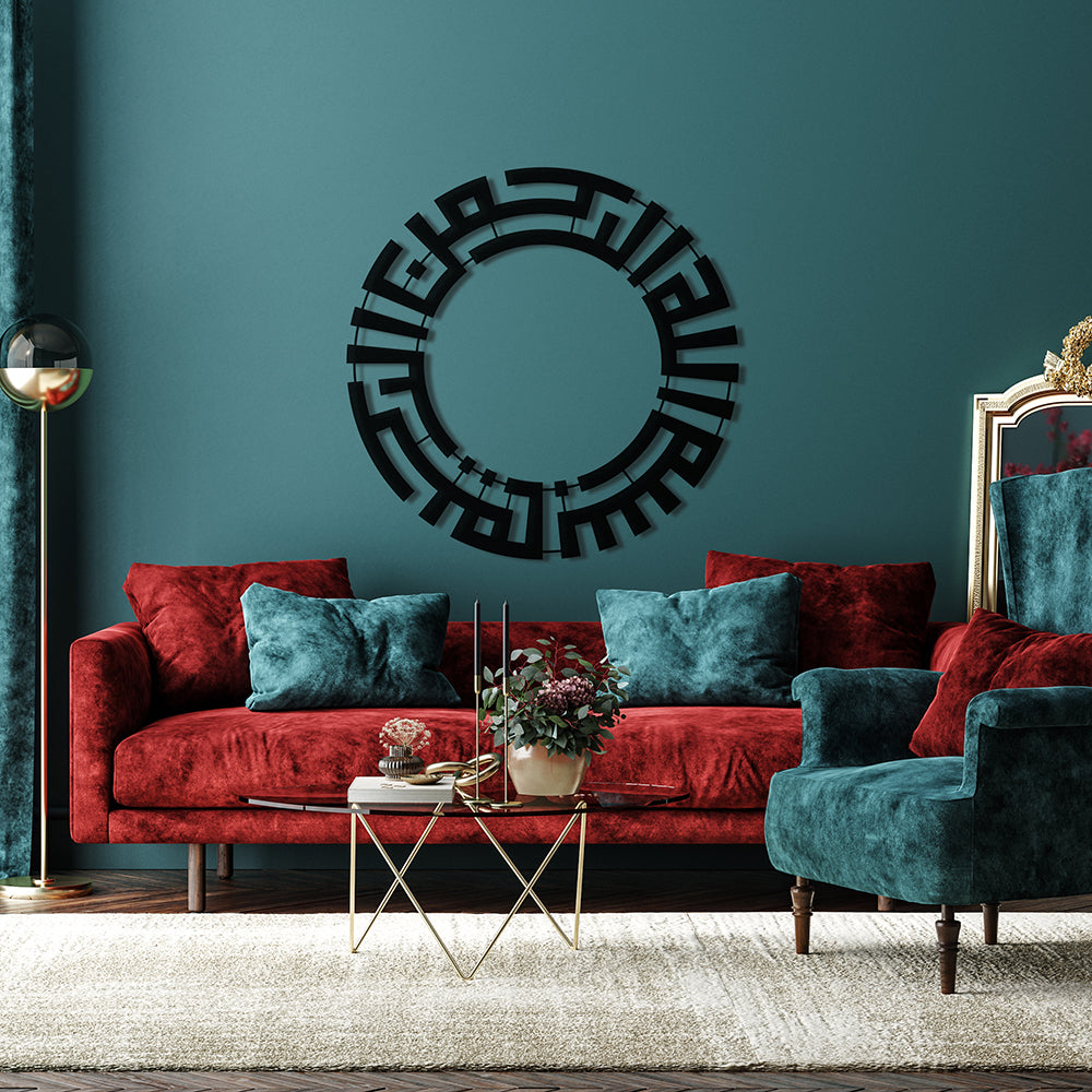 Besmele Kufi Metal Duvar Dekoru - SM109