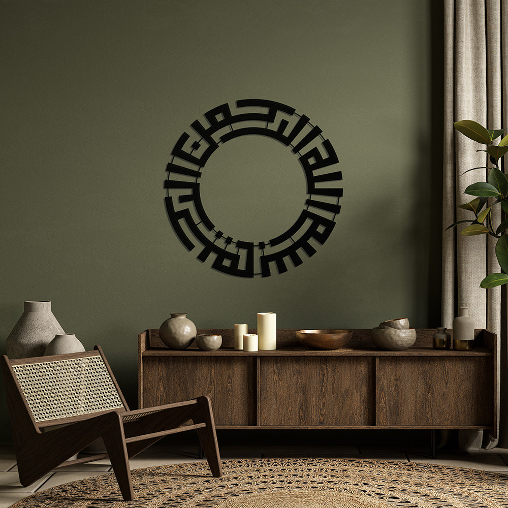 Besmele Kufi Metal Duvar Dekoru - SM109