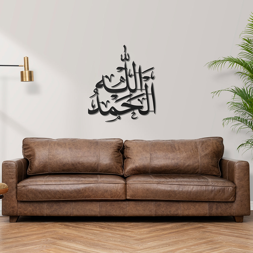 Elhamdulillah Yazılı Metal Duvar Dekoru - SM110