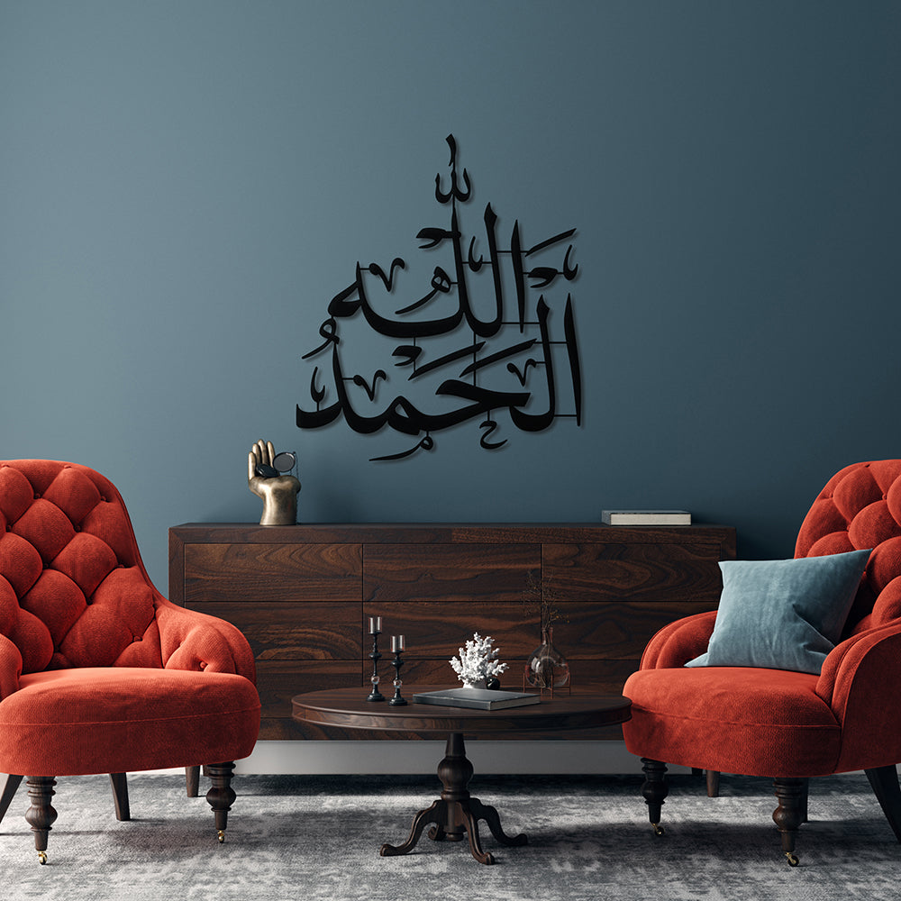 Elhamdulillah Yazılı Metal Duvar Dekoru - SM110