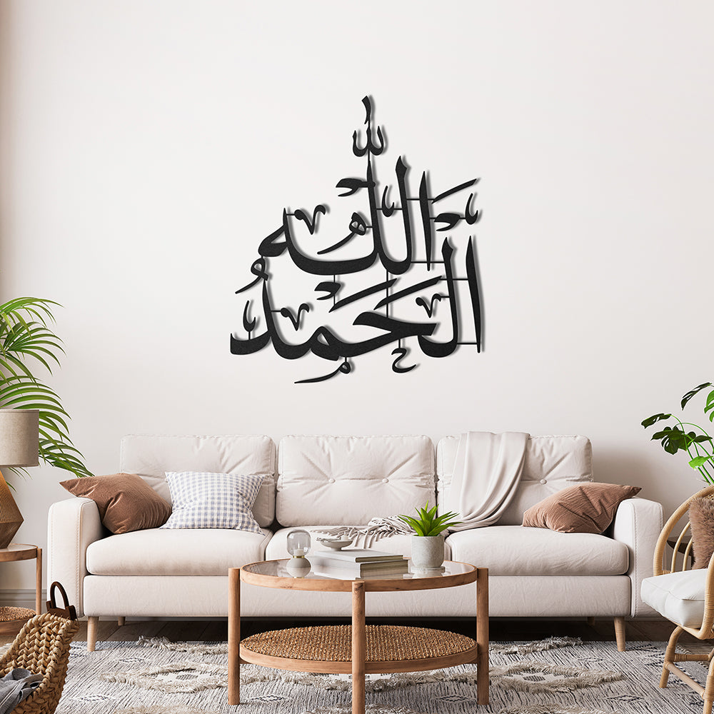Elhamdulillah Yazılı Metal Duvar Dekoru - SM110
