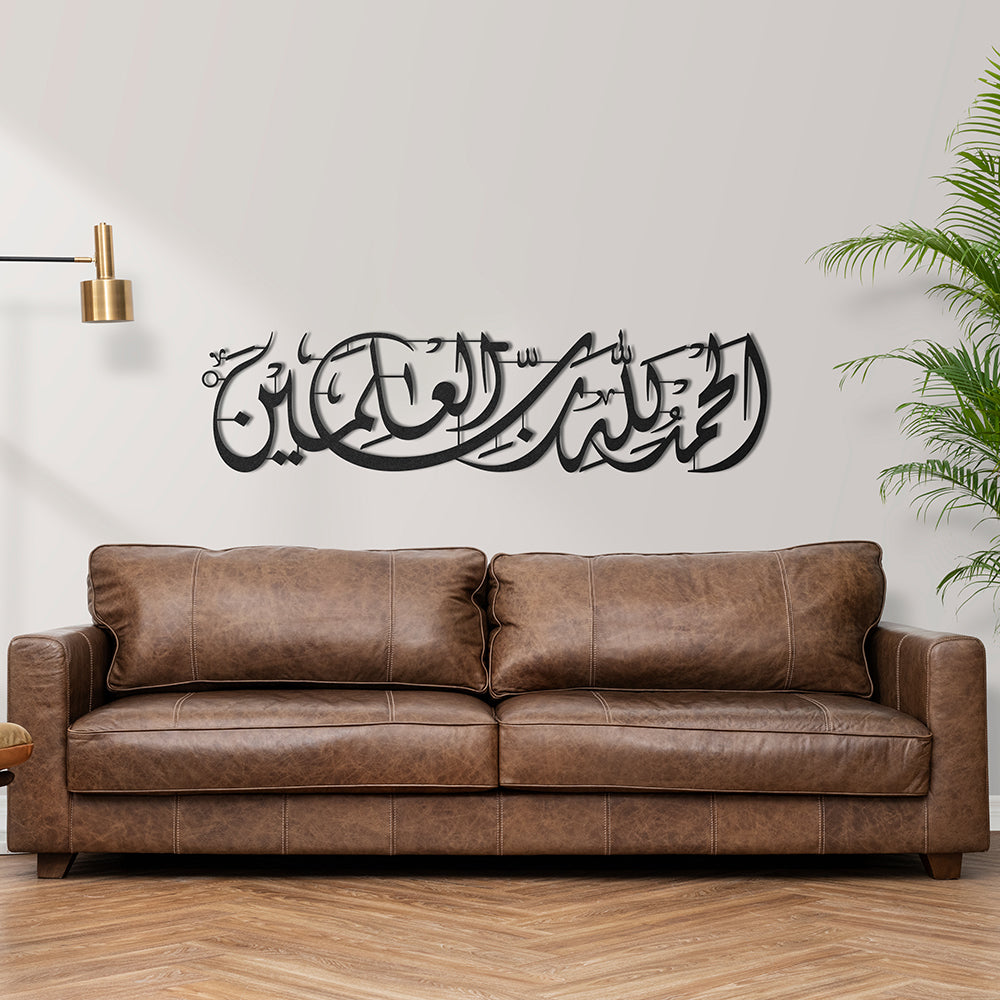 Elhamdulillahi Rabbil Alemin Yazılı Metal Duvar Dekoru - SM112