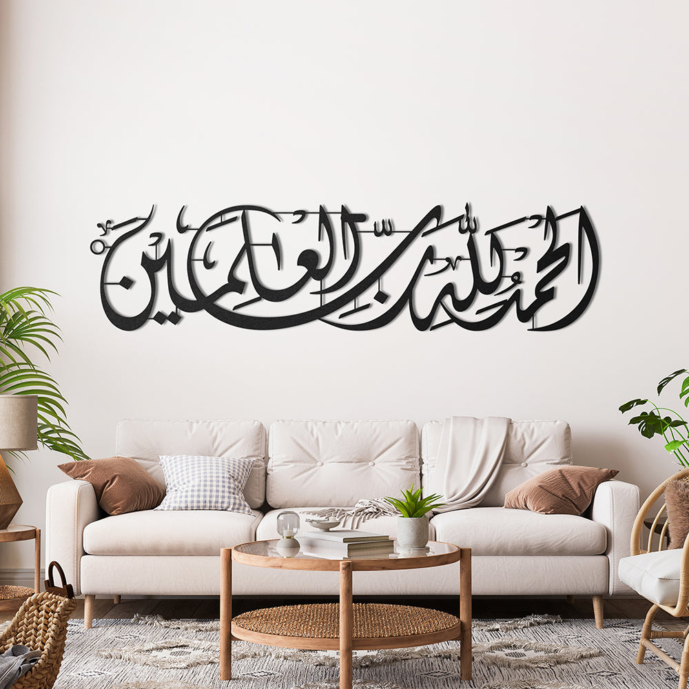 Elhamdulillahi Rabbil Alemin Yazılı Metal Duvar Dekoru - SM112