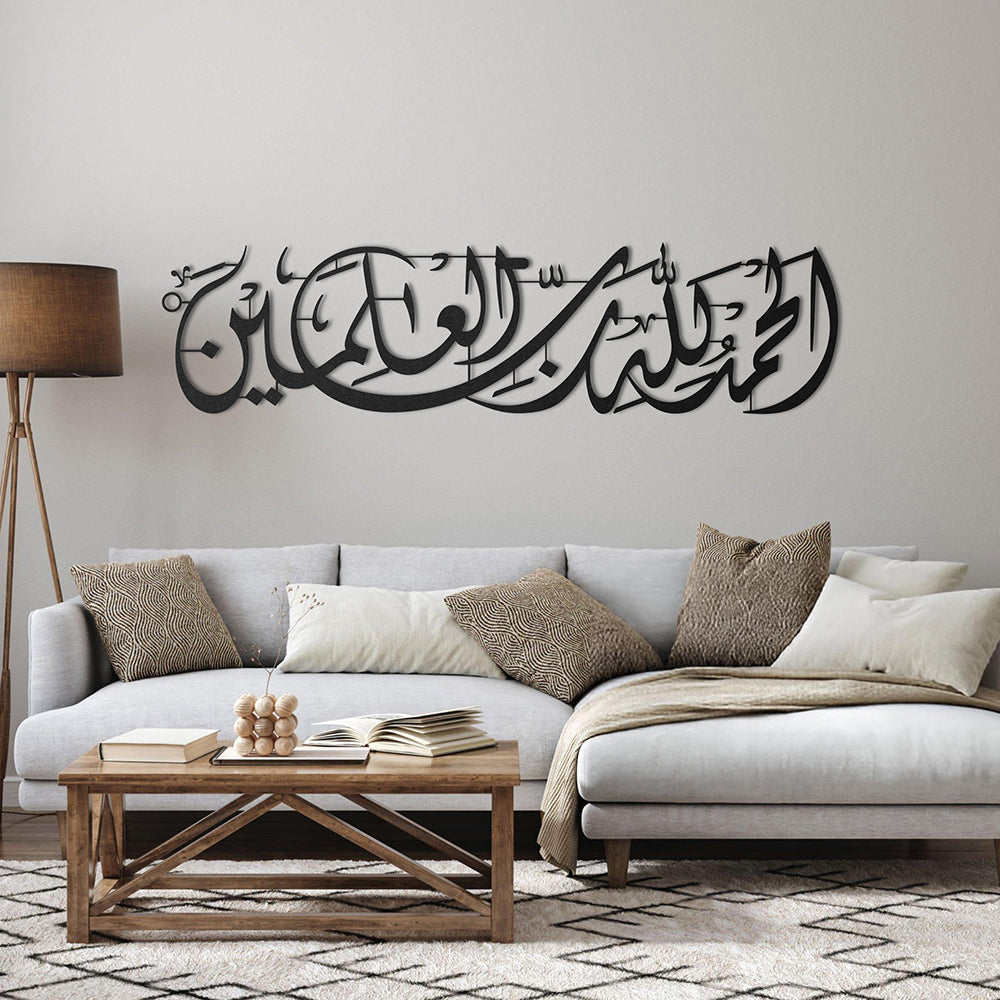 Elhamdulillahi Rabbil Alemin Yazılı Metal Duvar Dekoru - SM112