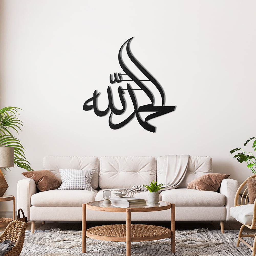 Elhamdulillah Yazılı Metal Duvar Dekoru - SM111