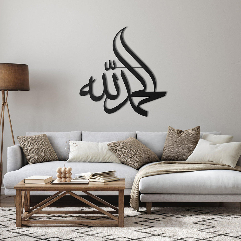 Elhamdulillah Yazılı Metal Duvar Dekoru - SM111