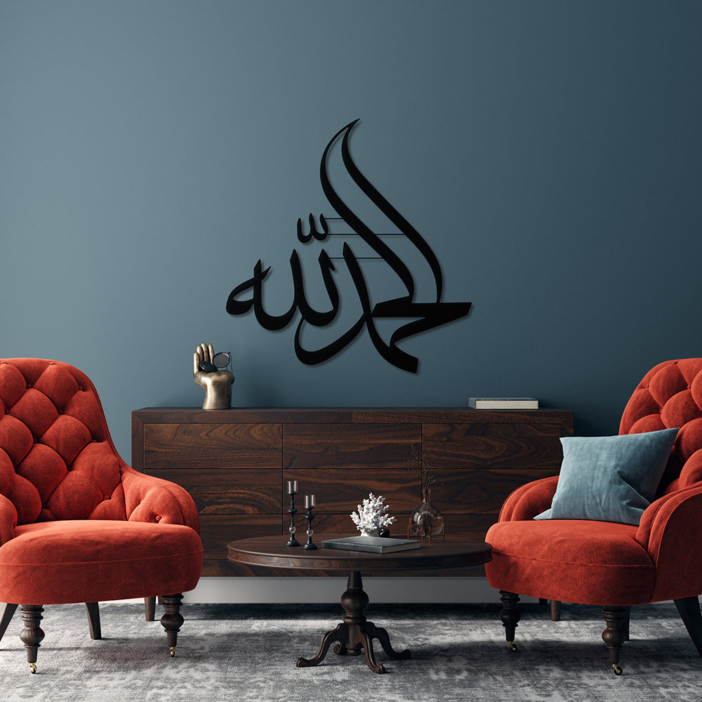 Elhamdulillah Yazılı Metal Duvar Dekoru - SM111