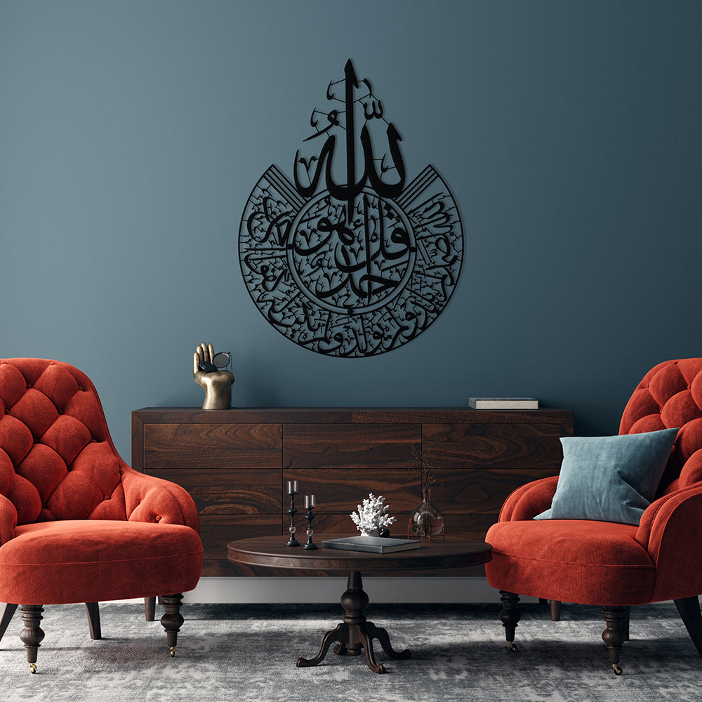 İhlas Suresi Yazılı Metal Duvar Dekoru - SM118