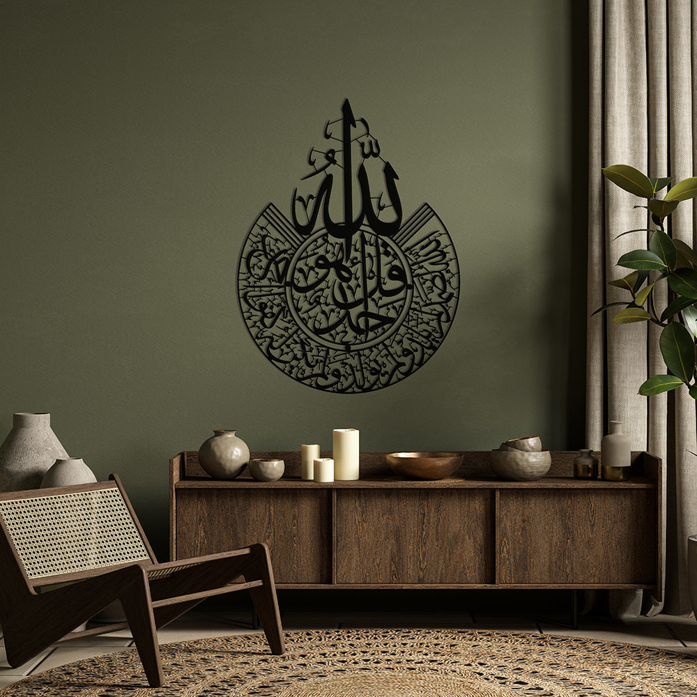 İhlas Suresi Yazılı Metal Duvar Dekoru - SM118