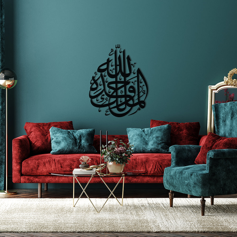 Malik-ul Mulk Yazılı Metal Duvar Dekoru - SM125