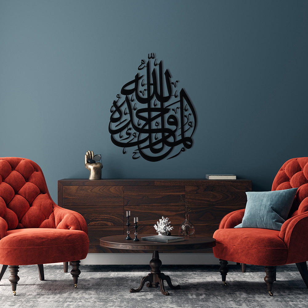 Malik-ul Mulk Yazılı Metal Duvar Dekoru - SM125