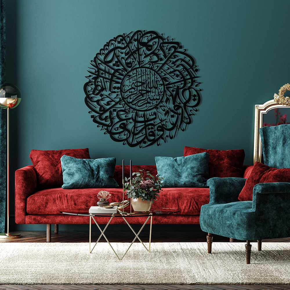 Nazar Duası Yazılı Metal Duvar Dekoru - SM149