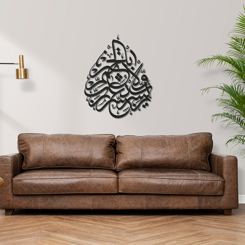 Rabbim İşimi Kolaylaştır, Zorlaştırma, Rabbim İşimi Hayırla Sonuçlandır, Yazılı Metal Duvar Dekoru - SM130