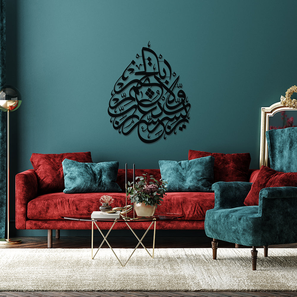 Rabbim İşimi Kolaylaştır, Zorlaştırma, Rabbim İşimi Hayırla Sonuçlandır, Yazılı Metal Duvar Dekoru - SM130