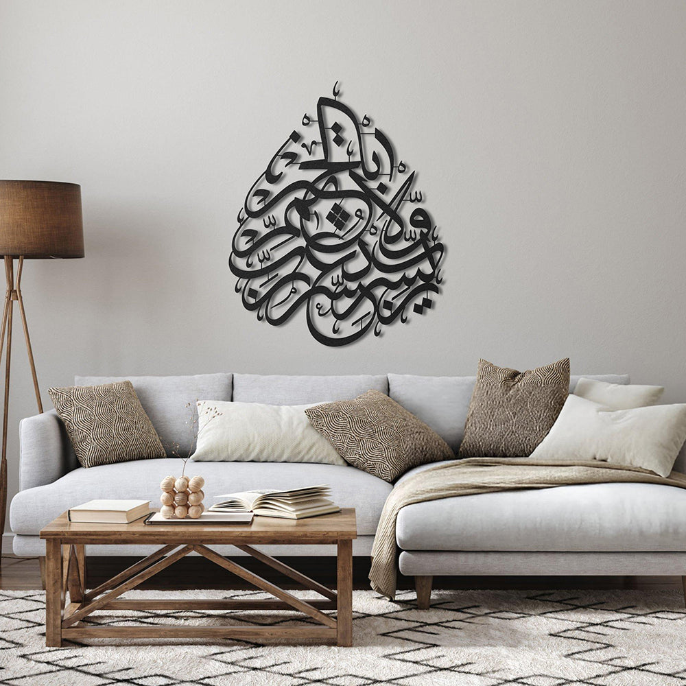 Rabbim İşimi Kolaylaştır, Zorlaştırma, Rabbim İşimi Hayırla Sonuçlandır, Yazılı Metal Duvar Dekoru - SM130