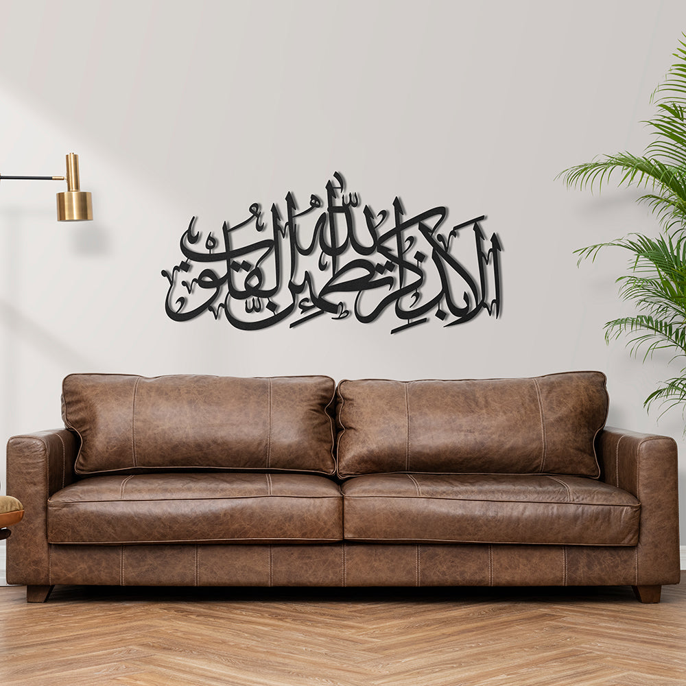 "Biliniz ki, kalpler ancak Allah’ı anmakla huzur bulur." - Rad 28. Ayet Yazılı Metal Duvar Dekoru - SM145