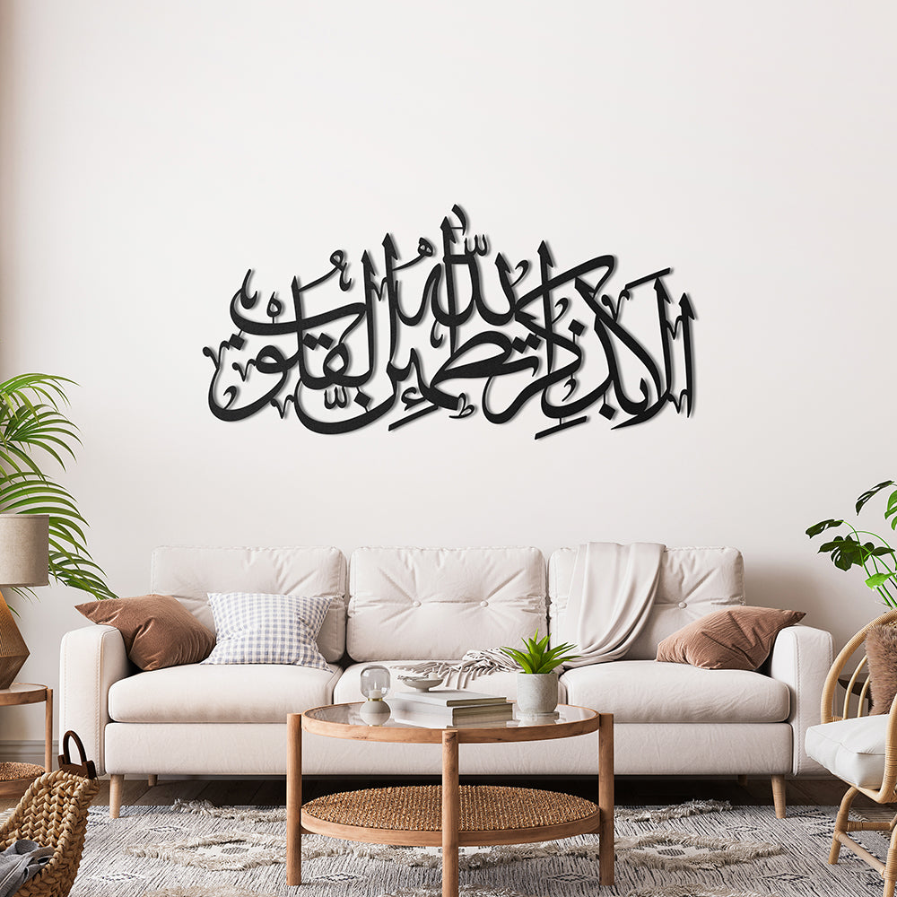 "Biliniz ki, kalpler ancak Allah’ı anmakla huzur bulur." - Rad 28. Ayet Yazılı Metal Duvar Dekoru - SM145