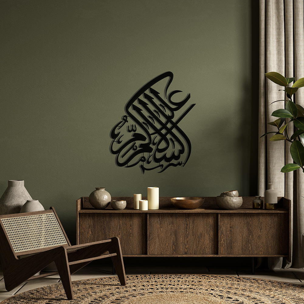 Selamun Aleykum Yazılı Metal Duvar Dekoru - SM133