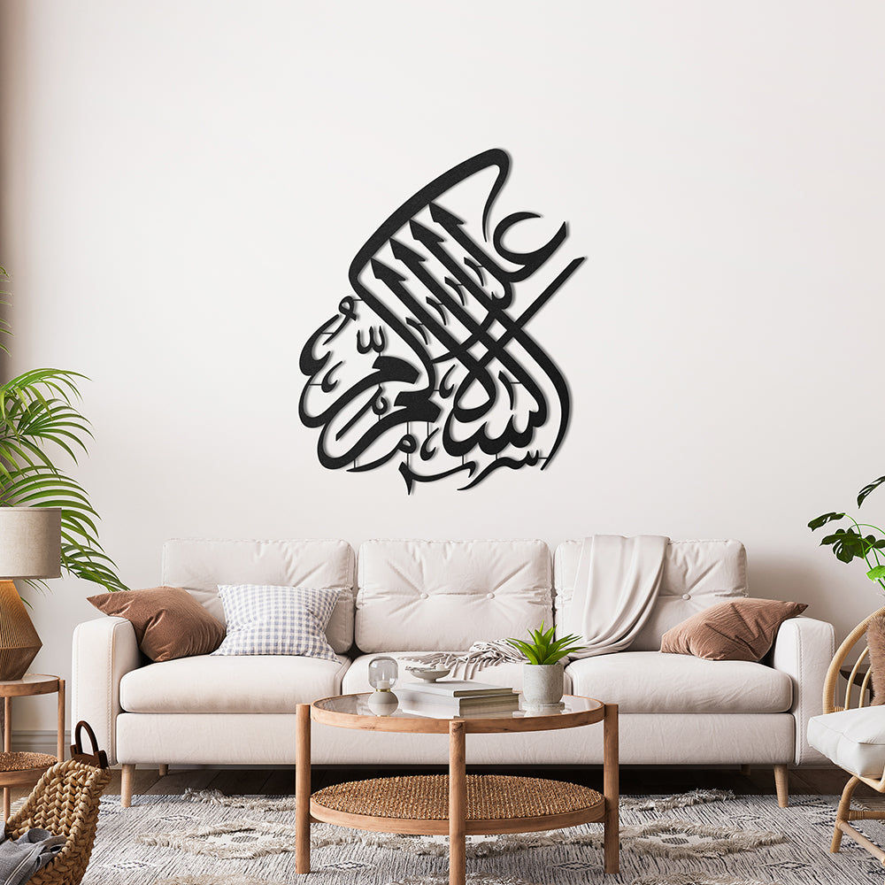 Selamun Aleykum Yazılı Metal Duvar Dekoru - SM133