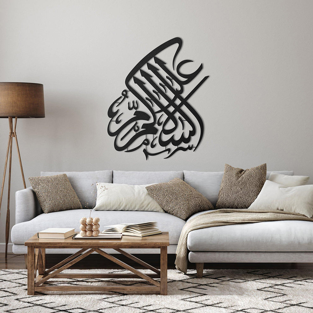 Selamun Aleykum Yazılı Metal Duvar Dekoru - SM133