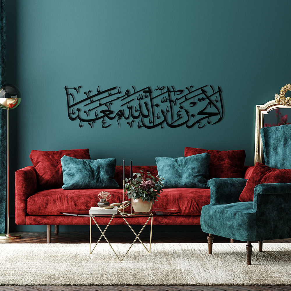 Üzülme Allah Bizimle Beraberdir Yazılı Metal Duvar Dekoru - SM148