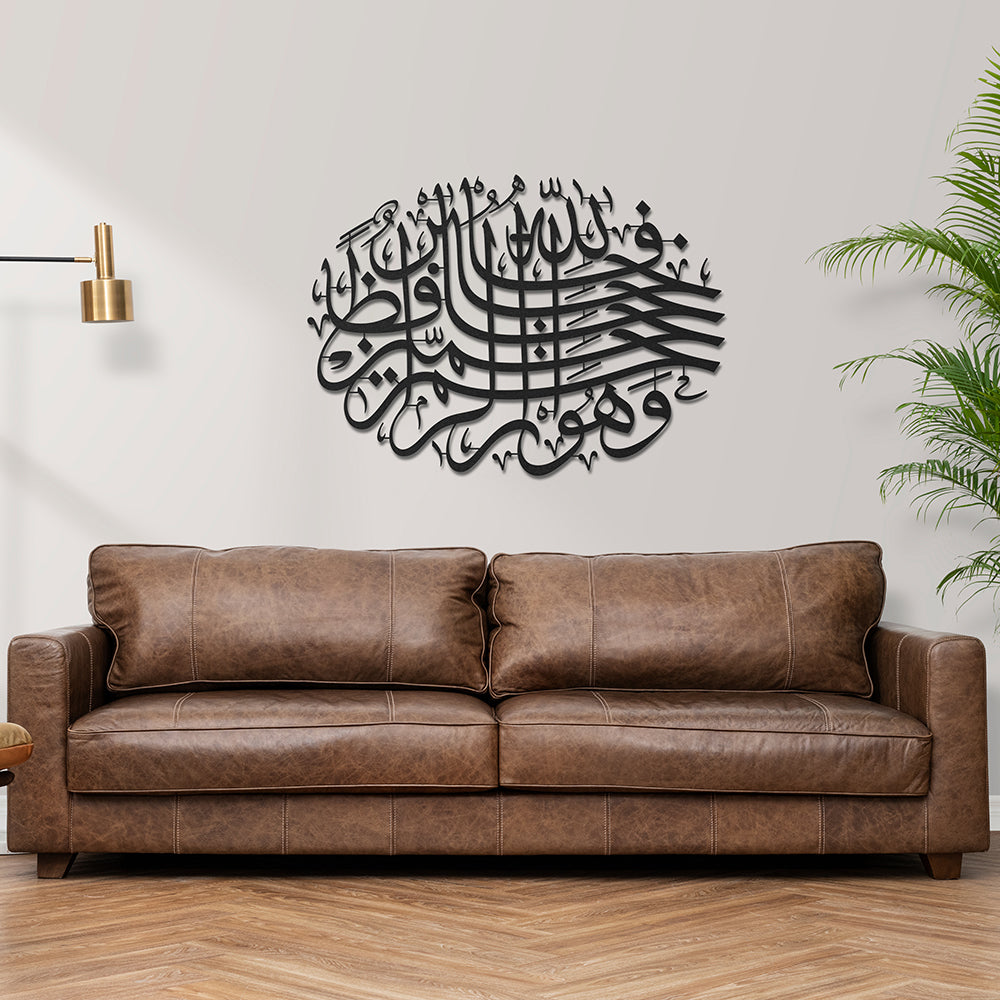 Allah en iyi koruyandır ve O, merhametlilerin en merhametlisidir. Yusuf Suresi 64. Ayet Yazılı Metal Duvar Dekoru - SM139