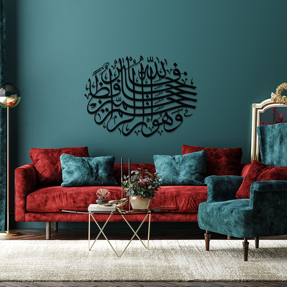 Allah en iyi koruyandır ve O, merhametlilerin en merhametlisidir. Yusuf Suresi 64. Ayet Yazılı Metal Duvar Dekoru - SM139