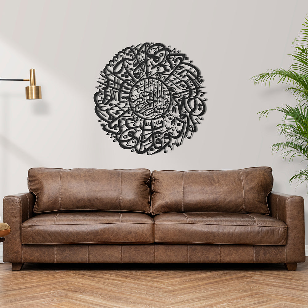 Nazar Duası Yazılı Metal Duvar Dekoru - SM149