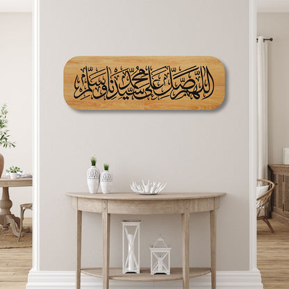 Salavatı Şerife Yazılı Ahşap Duvar Dekoru - SA104